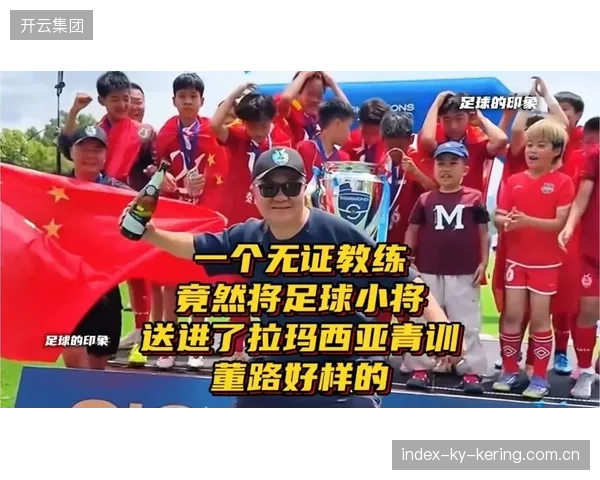 青训天才拒绝续约引发骚动：足球未来的变数与机遇