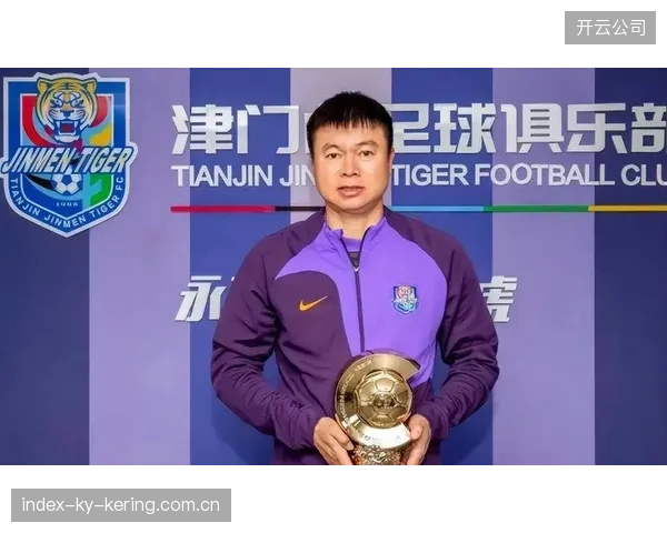 天津津门虎教练于根伟：传五亿赞助，传递超越梦想的力量